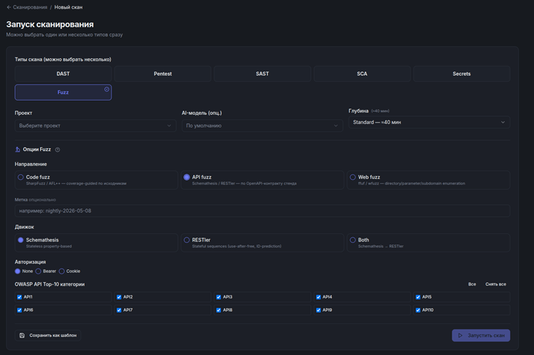 Рис.1 INFERA AI.SafeCode. Семь сканеров в одной платформе.